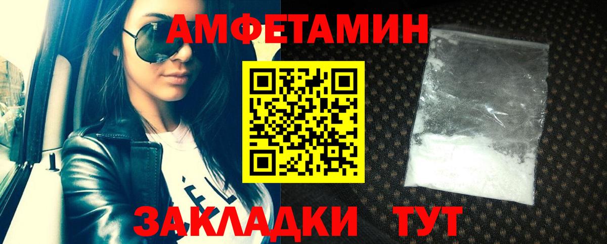 АМФЕТАМИН Premium  Вход с VPN  Кандалакша 