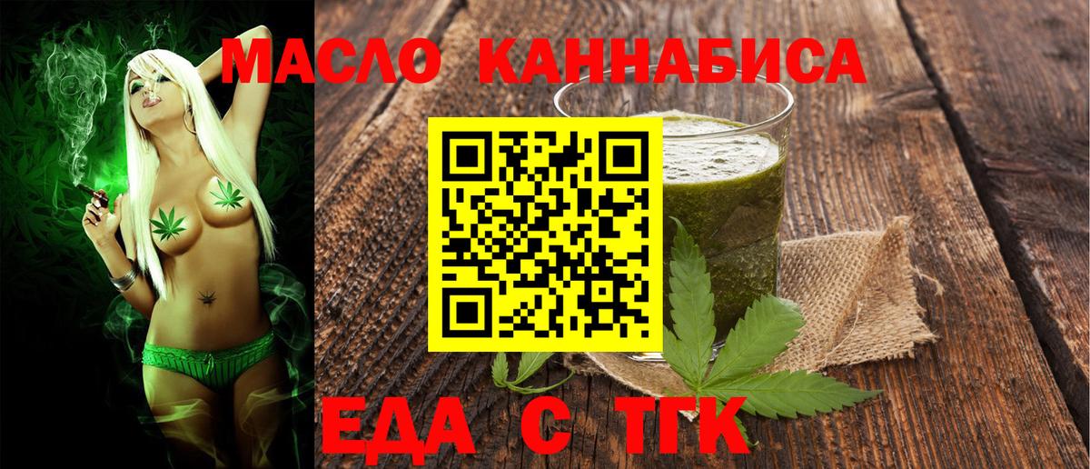 Кандалакша  Печенье с ТГК марихуана  Вход с VPN 