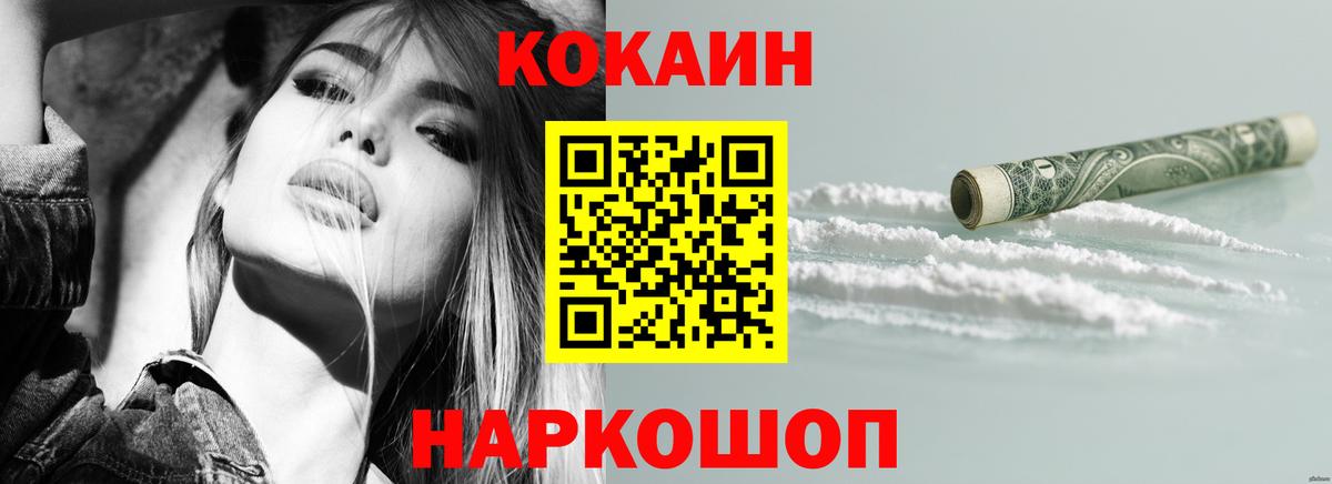 Кокаин Боливия  Cocaine 97%  Кокаин  Кандалакша  Вход с VPN 