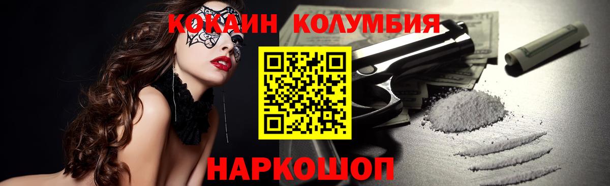 Кокаин Колумбийский Кандалакша