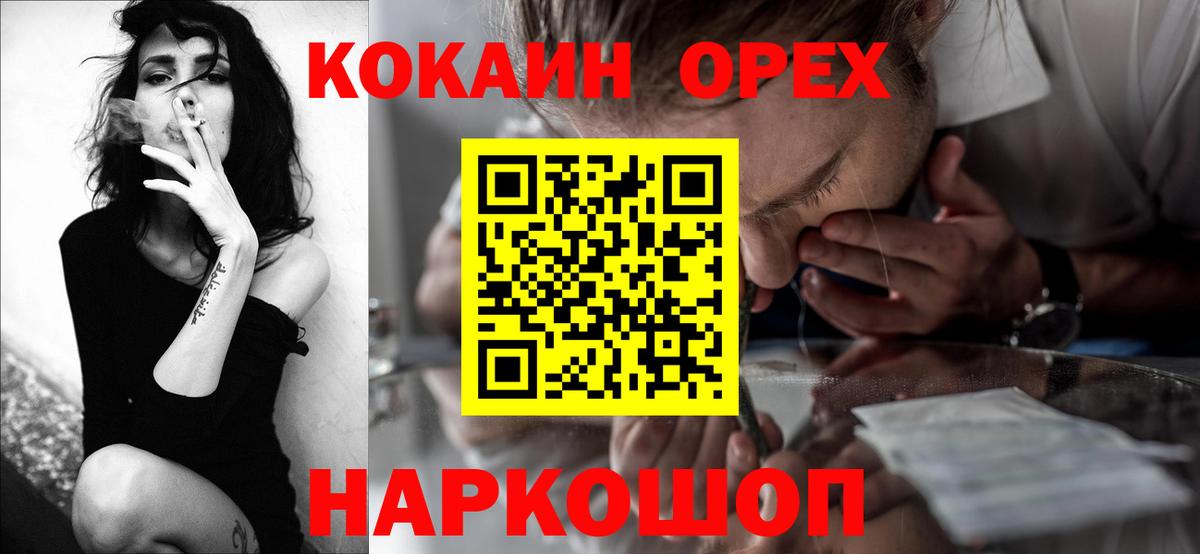 Меф кристаллы  ГАШИШ  ЭКСТАЗИ  Вход с VPN  Марихуана  Канабис  Кандалакша  COCAIN 