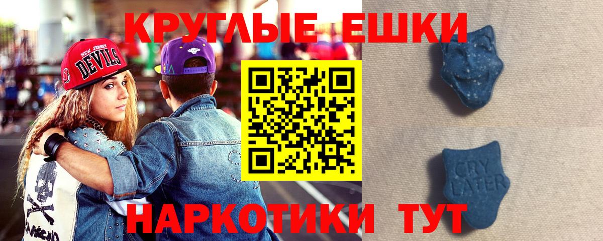 Экстази ешки  Вход с VPN  ЭКСТАЗИ  Кандалакша  ЭКСТАЗИ MDMA 