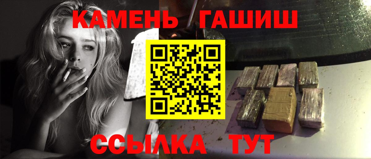 ГАШИШ убойный Кандалакша