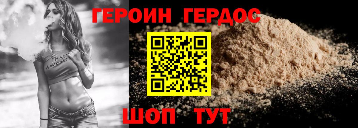 ГЕРОИН Афган  Вход с VPN  Кандалакша 