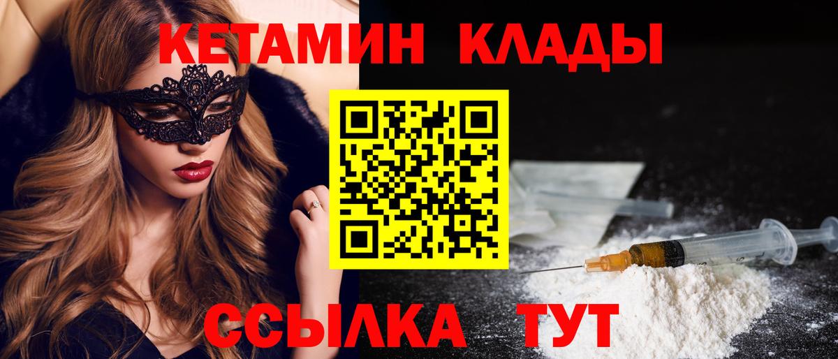 КЕТАМИН VHQ  КЕТАМИН ketamine  Кандалакша  Вход с VPN 
