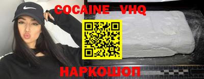 альфа пвп VHQ Конаково