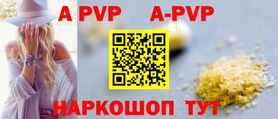 альфа пвп VHQ Конаково