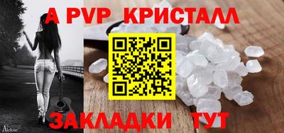 альфа пвп VHQ Конаково