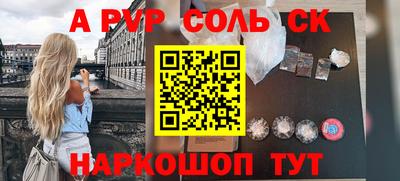 альфа пвп VHQ Конаково