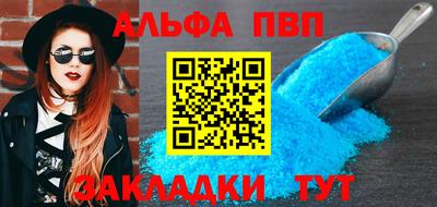 альфа пвп VHQ Конаково