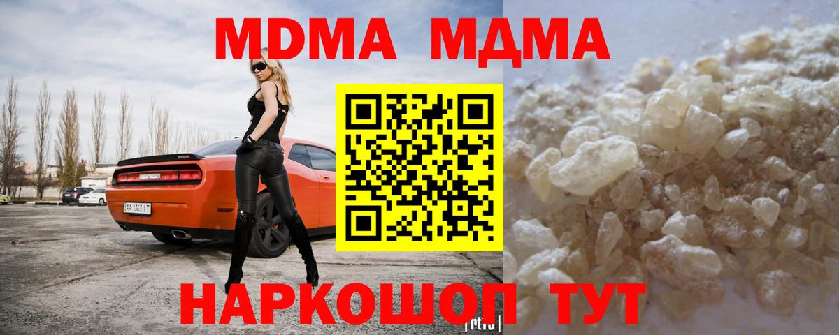 MDMA Molly  MDMA  Кандалакша  Вход с VPN  MDMA кристаллы 