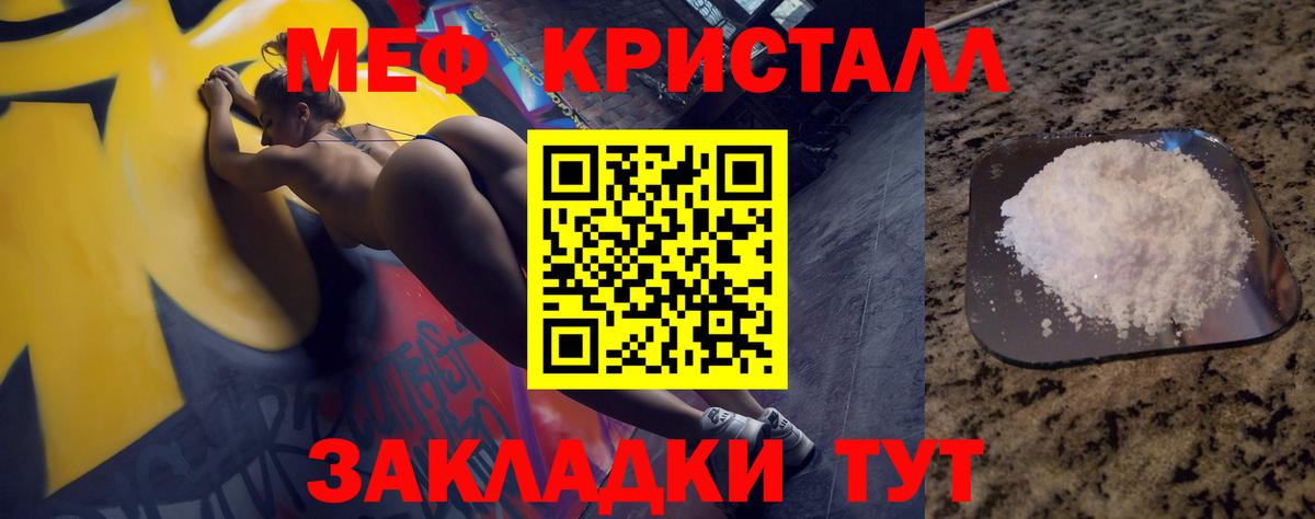Кандалакша  МЯУ-МЯУ мука  Вход с VPN  Меф мука 