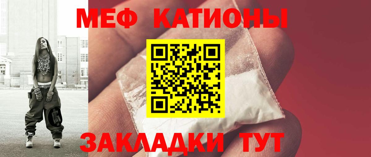 МЕФ кристаллы Кандалакша