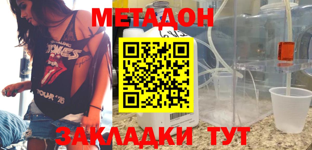 Кандалакша  Метадон мёд  Вход с VPN 