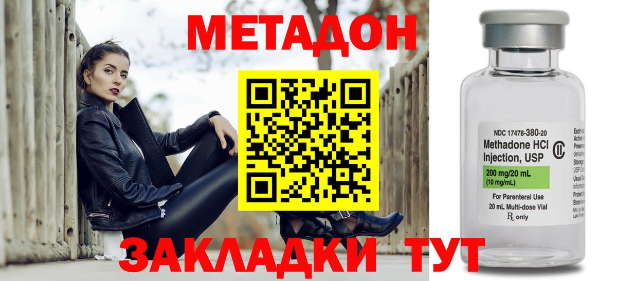 Метадон кристалл Кандалакша