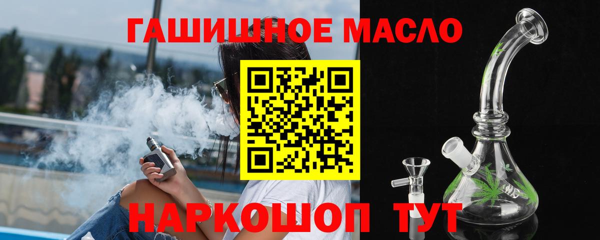 Дистиллят ТГК гашишное масло  ТГК вейп  цена   Вход с VPN  Кандалакша 